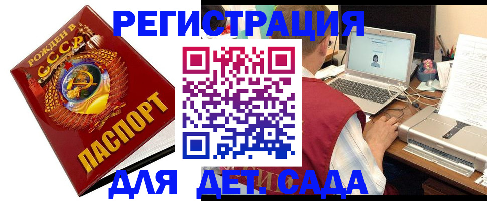 временная регистрация в квартире в Белоярске