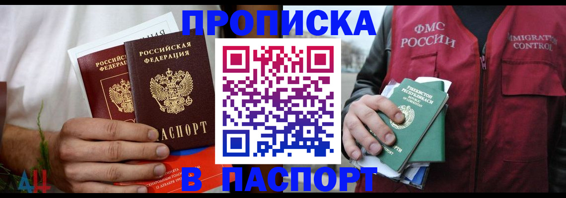 найти адрес прописки в Белоярске