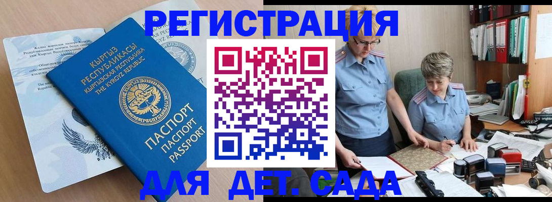 прописка законно в Белоярске
