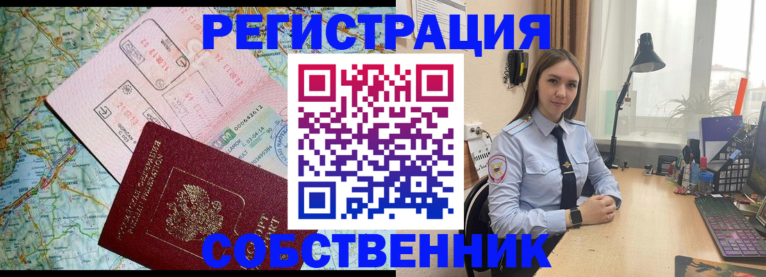 прописка для военкомата в Белоярске