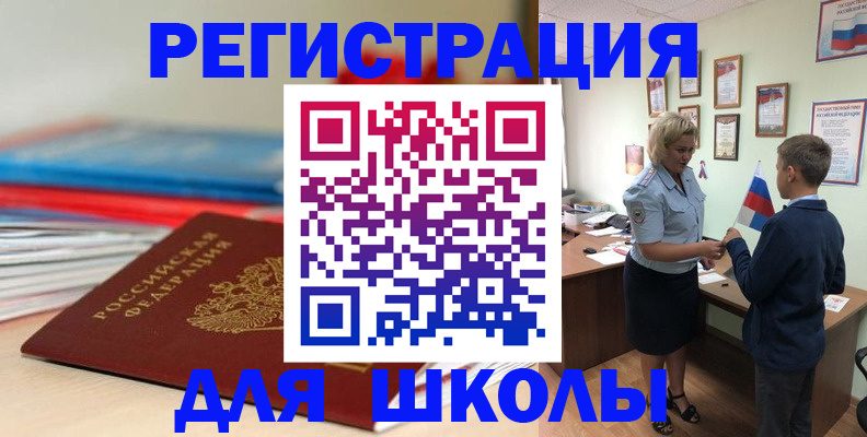 временная регистрация собственник в Белоярске