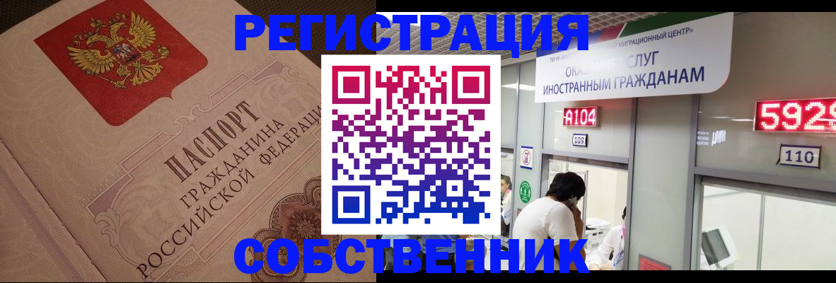 временная регистрация для школы в Белоярске