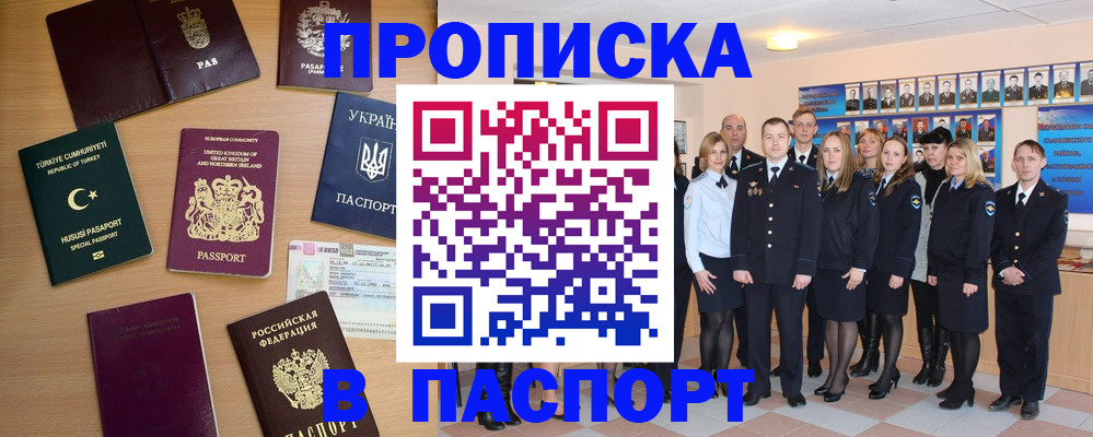 прописка ребенка в Белоярске